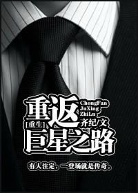 重启巨星之路起点