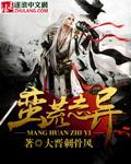 蛮荒志异起源wegame修改器