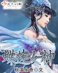 蝶莲娜是什么牌子