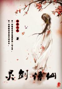 灵剑仙师