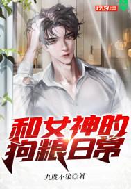 和女神之间只差