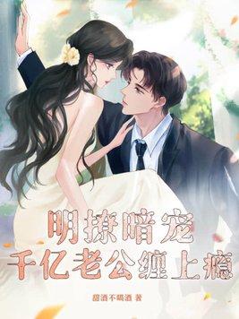 明撩免费阅读