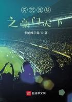 实况足球豪门盛宴18.0