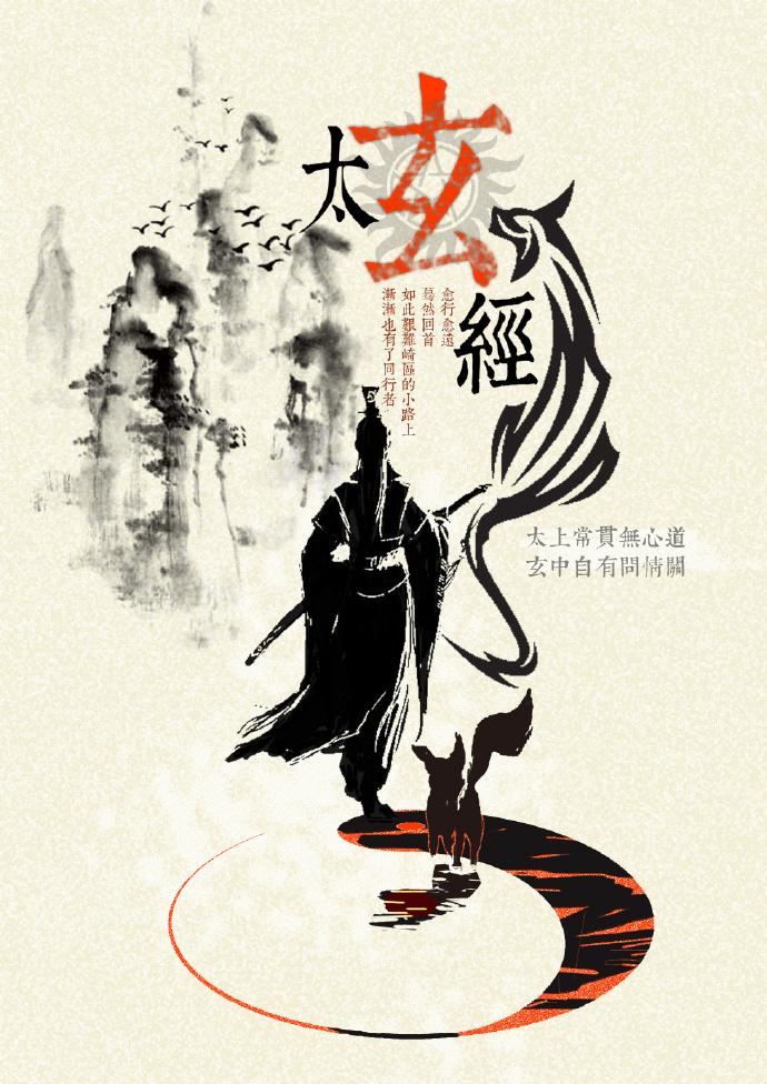 太玄经和葵花宝典哪个厉害