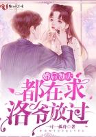 婚后每天都真香穿书全文免费阅读
