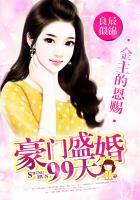 1001夜豪门金主的花瓶影后