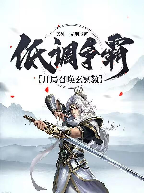 主人公叫慕容雪的