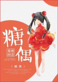 糖藕制作方法过程