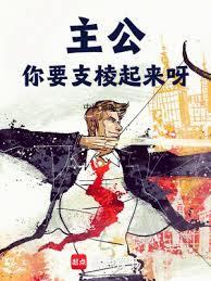主公我还要官网