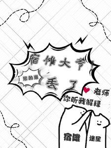 宿傩 bg