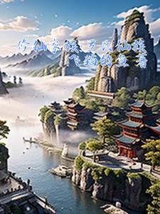 姓罗的仙家是什么仙