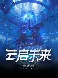 云启置业