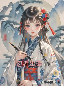 忍者一下