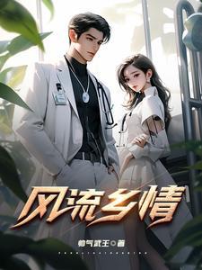 乡村风流女人