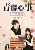 青藤高中