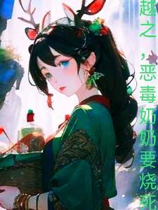 恶毒奶奶重男轻女电视剧名字叫