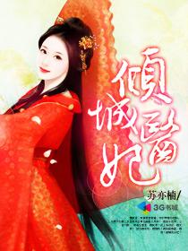 倾城医妃短剧全集免费