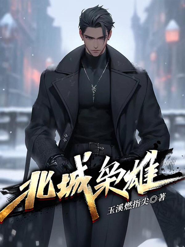 东北黑道往事 原型