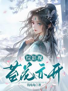 综影视之花式秀恩爱