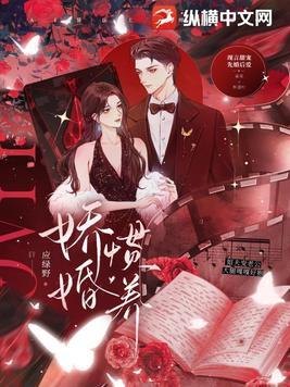 娇笙惯养全文