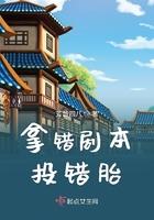 拿错剧本的救世主作者形而上下