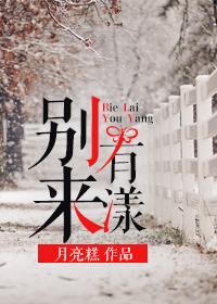 别来有恙笔趣阁