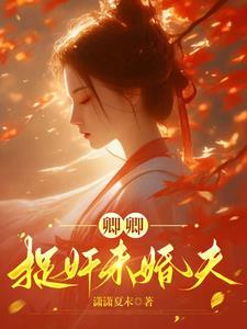 主角是卿卿的