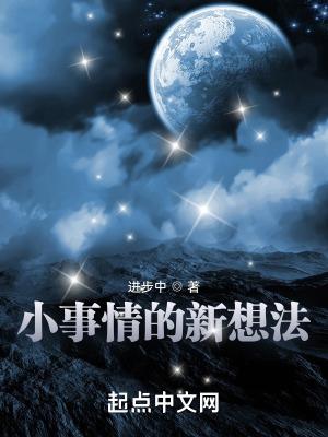 进步中成长的意思是什么