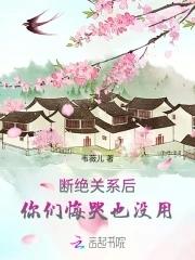 和你断绝关系