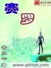 赛罗生日