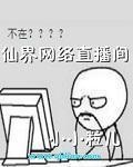 仙界网络直播间 百度