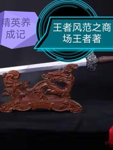 精英养成计划破解金手指