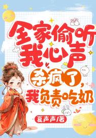 我负责吃奶 男主是谁