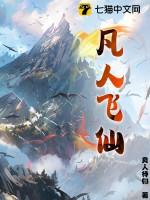 凡人飞仙舒寒最后娶谁了