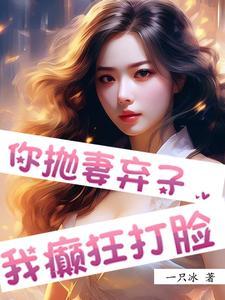 抛妻弃子是贬义词吗