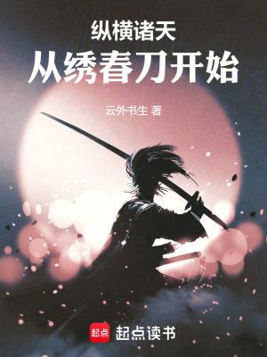 诸天纵横从永生