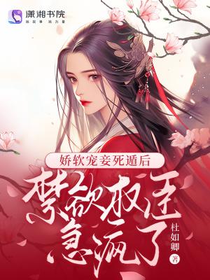 娇宠软软
