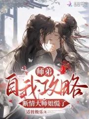 师姐稳的一