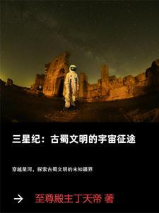 三星纪录片