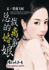 总裁的离婚妻子