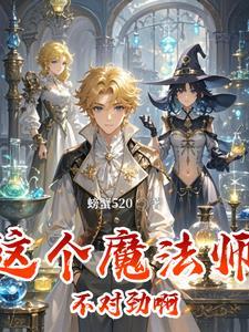 穿越魔法世界种田