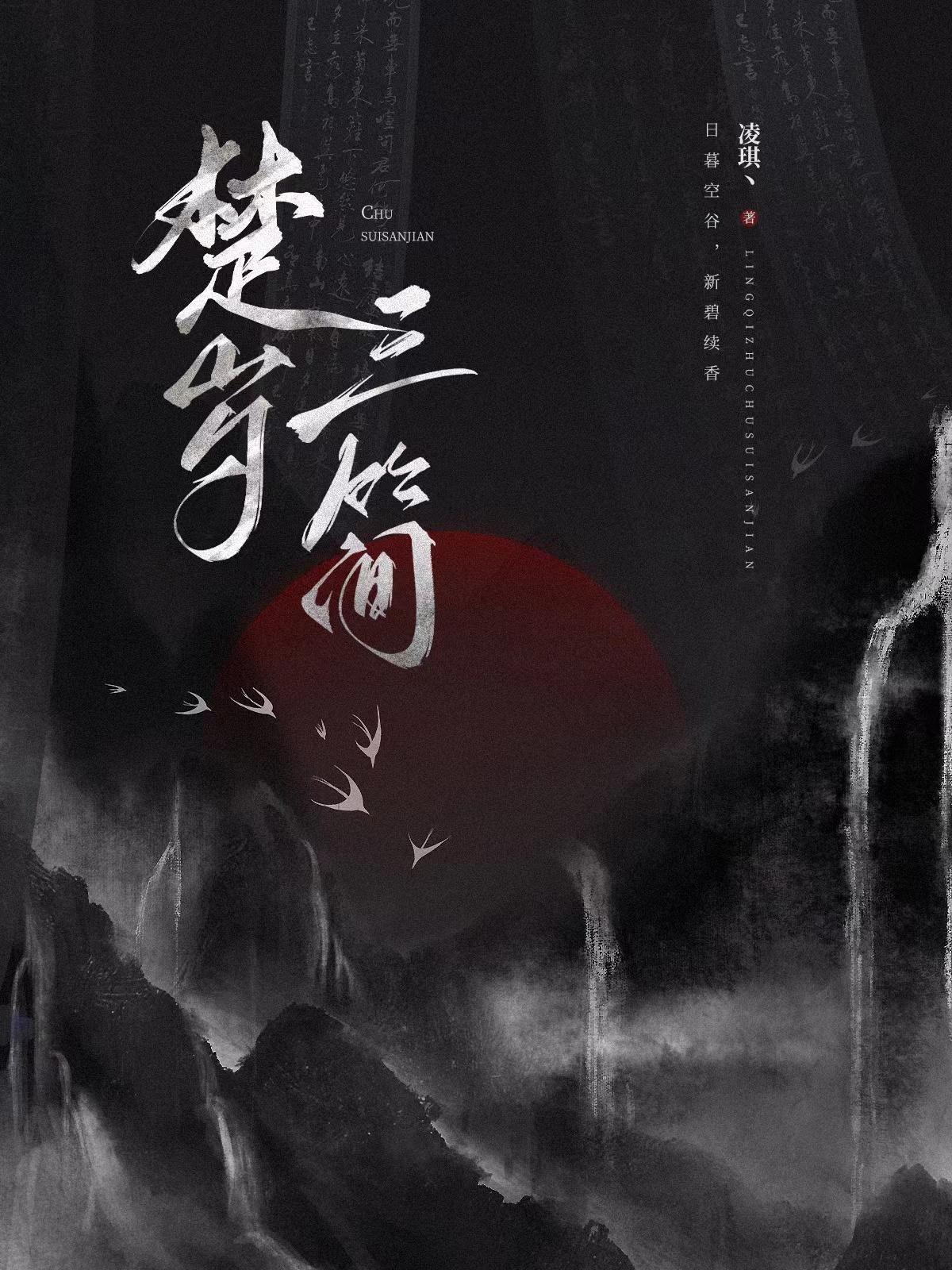 楚妧