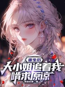 未婚妻背叛