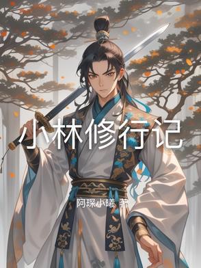 小林治百科