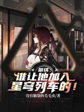 崩坏星穹铁道内测申请