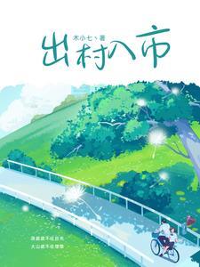 村民出入证明