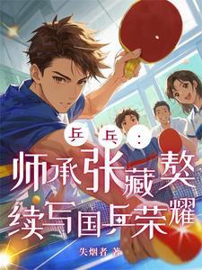 小藏獒乒乓球