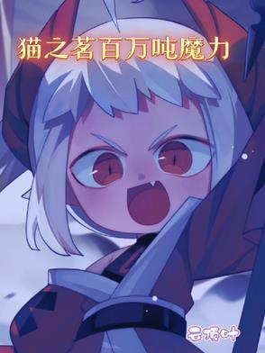 猫之茗5书籍