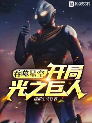 吞噬星空之吞噬之力