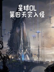 废土4是什么游戏